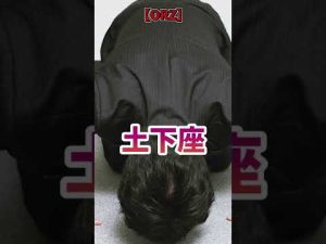 【一分で分かる雑学】土下座しているようなアスキーアート！？アルファベット三文字で表したネットスラング「orz」とは