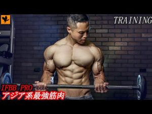めちゃくちゃかっこいい...アジア系最高峰の筋肉!!【筋トレ】