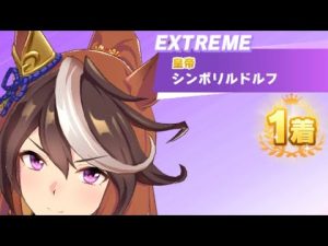 るめーるもたのしめ〜る？コレ　ウマ娘１４４回　レーシングカーニバル　ノーカット