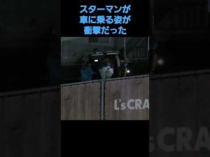 スターマンが車に乗る姿が衝撃だった！横浜DeNAベイスターズ