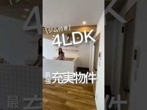 ここには全てがある⁈外出不要なくらい設備が揃ったお部屋をご紹介‼︎