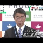 「人流抑えられた」３連休の不要不急な外出自粛を呼び掛けた村井宮城県知事（20220214OA)