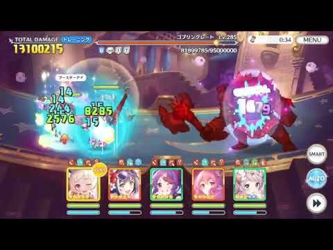 【プリコネ】ゴブリングレート魔法参考3250万（5段階目）ニュネカR24裸VER