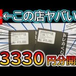 [ポケカ]大人気‼約6万円分ドラスタのオリパ開封したら強すぎたwww[ポケカオリパ]