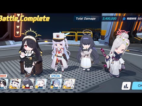 【ブルアカ】色彩ケセド EXTREME1凸参考例【Hinata showcase】
