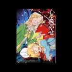 エレンベーカー先生のコラ画像つくた