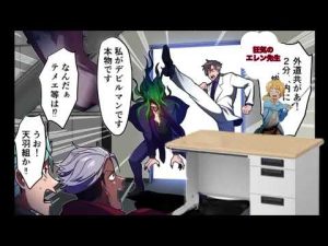 【英語のエレン先生がカチコミに】