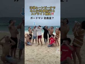 会社のみんなでスプライト飲んでみた😇#ガードマン #shorts