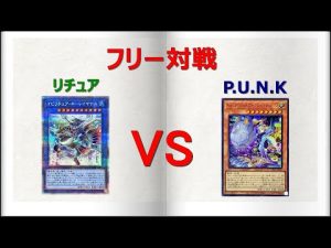 リチュアスプライト VS クシャトリラPUNK