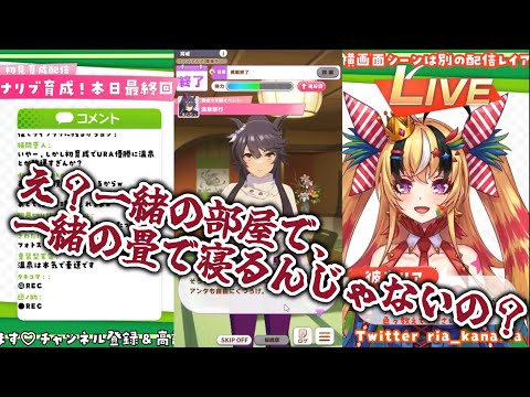 【ウマ娘】彼方リア　初育成初うまぴょい初温泉！【切り抜き】