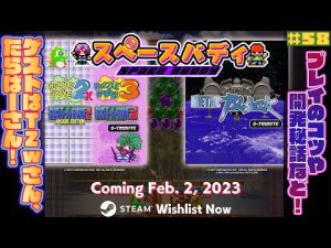 #58 【ゲストTZWさん,たらばーさん】2月発売の「Sトリビュート×TAITO」シリーズ2タイトルをゲストを交えてプレイ！ #スペースバディ