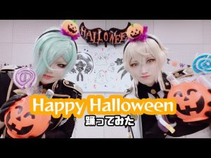 【コスプレ 刀剣乱舞】Happy Halloween 踊ってみた【源氏兄弟(犬源氏)】