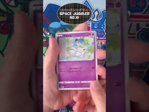 スペースジャグラー Space Juggler -10 #pokemoncard #ポケモンカード　#shorts