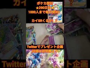 【ポケカ】スペジャグ開封290日目！#ポケカ #開封 #スペースジャグラー
