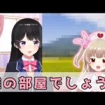 名取さなが月ノ美兎に出した問題が卯月コウの筑波山だった話【にじさんじ切り抜き/月ノ美兎/名取さな】