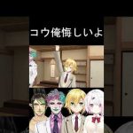 コウ俺悔しいよ【にじさんじ/にじさんじ切り抜き/花畑チャイカ/ジョー・力一/卯月コウ/椎名唯華/女子校花畑】