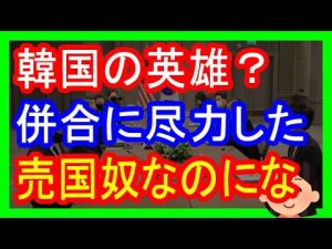 【韓国映画】日本の初代首相・伊藤博文を・・・”安重根”テーマの映画「英雄」、試写会を開催