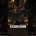 【Minecraft】呪文も使えるハリーポッターの配布ワールドがマジで凄すぎる！！#shorts