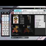 【プロスピ2022選手能力 / NPB PLAYER′S DATE】ソフトバンク 29 石川柊太選手 HAWKS Shuta Ishikawa