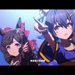 ウマ娘　新曲　Overrunner!　Everlasting BEATS　ショートVer.