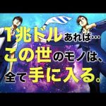 【トリリオンゲーム】PV（48秒）