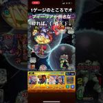 ボスの一ゲージ目でオフィーリアのSSが強すぎて倒したからワンパン出来なかった｡ﾟ(ﾟ´Д｀ﾟ)ﾟ｡ #モンストワンパン