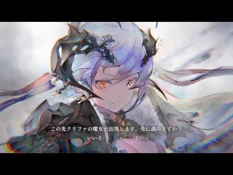 【メメントモリ】ヴァイド王国  14-28【骸晶の魔女】オフィーリア【BOSSバトル】コルディ版