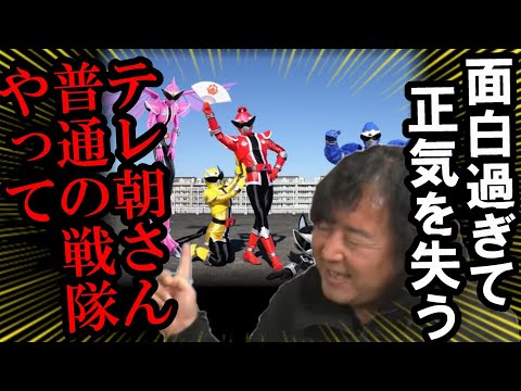 暴太郎戦隊ドンブラザーズが異色すぎる!(山田玲司切り抜き)
