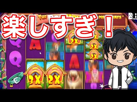 【スロット】犬小屋がマンションに！やっぱりこいつしかないよね！【オンラインカジノ】オンカジ