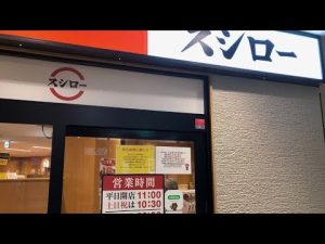 スシローが〝回転すしペロペロ〟迷惑動画に「刑事民事の両面から厳正に対処」