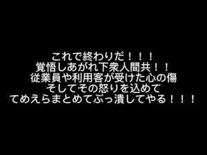 迷惑動画配信の外道軍団、クロスメサイア ライトニングフォームで撃破！！