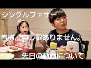 【シングルファザー】皆さん申し訳ないです。先日の動画と最近の動画についてお伝えしたい事。ご迷惑をおかけした件。業務スーパーの1日【ルーティン】