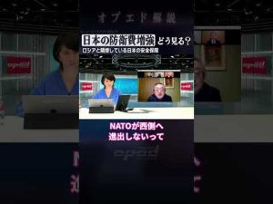 【日本の防衛費増強】どう見る？ロシアと隣接している日本の安全保障【小林節】#Shorts #オプエド #ニューズ
