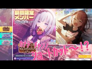 【プロセカ】奏ちゃんの、ショートカット〜!?!?