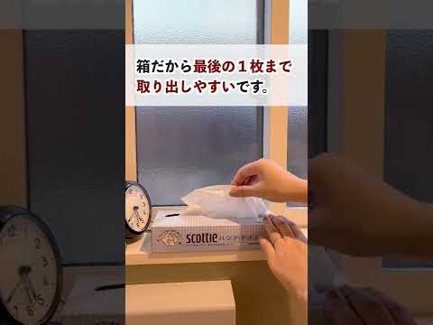 #すっきりスコッティ ハンドタオル100スマートタイプ