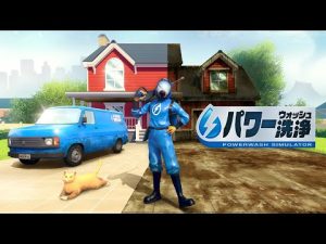 『パワーウォッシュ シミュレーター』Switch ＆ PS4/5  ロンチトレーラー