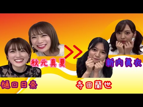 【のぎおび 宿題】樋口日奈.秋元真夏から寺田蘭世.新内眞衣へ(210318-210319)