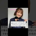 【ひなちま】可愛い過ぎる！樋口日奈さんの前髪を解説！！#shorts#前髪#樋口日奈#ひなちま