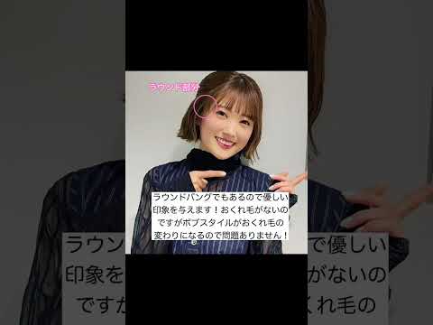 【ひなちま】可愛い過ぎる！樋口日奈さんの前髪を解説！！#shorts#前髪#樋口日奈#ひなちま