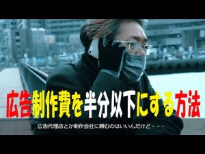 【企業向け】広告費を半分以下にできる方法！