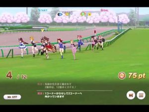 【ウマ娘】アグネスタキオン「レーシングカーニバル」チャレンジレースEXTREME