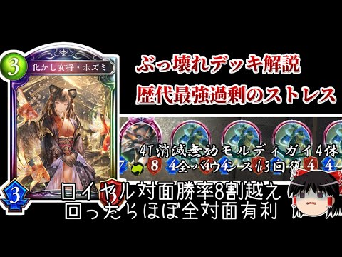 歴代1位！過剰なストレスデッキ！ホズミエルフについて解説します！【シャドウバース】【shadowverse】【ホズミエルフ】【ローテーション】【ホズミエルフ】【ナーフしろ】