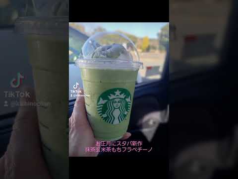 いつかのお一人様朝ごはん&スタバ新作&可愛い孫っち #アラフィフ #アラフィフ女性 #朝ごはん #スタバ新作  #見てくれてありがとう #孫大好き #ナイキ