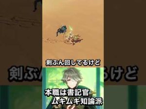 アルハイゼンがモテる理由#原神 #アルハイゼン