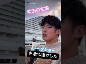小木田世代 クルージング トークショー #吹田の主婦 #芦屋のマダム #岸和田のオカン #オリックス #オリックスバファローズ #山崎颯一郎 #宇田川優希 #小木田敦也