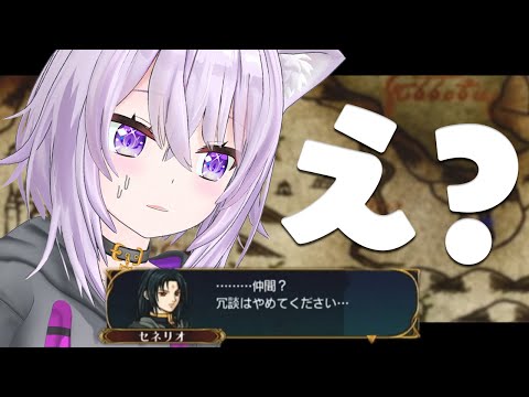【ファイアーエムブレム 蒼炎の軌跡】セネリオが心配だよ～～～；； #11【猫又おかゆ/ホロライブ】