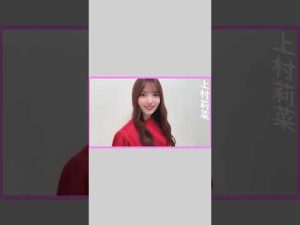 上村莉菜ちゃんを奏でる!!　#櫻坂46 #欅坂46 #うえむー #shorts