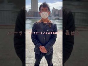 ハーフナーマイクの身長は？