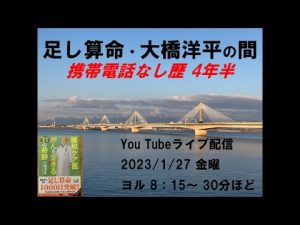 携帯電話なし歴 4年半