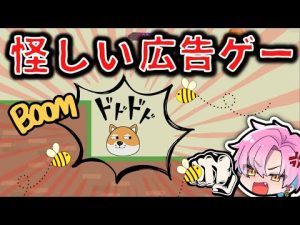広告でよく見るハチから犬を守るゲームが半分くらい別ゲー過ぎてヤバい【ベイラーレジェンド: Dog Rescue】